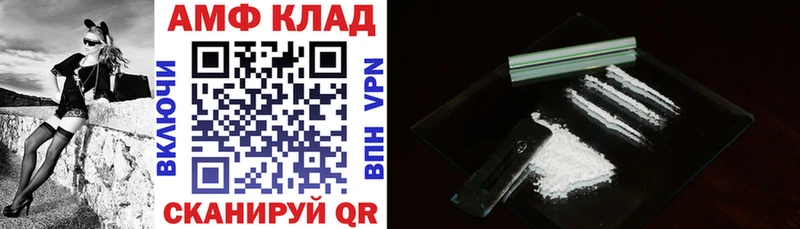 Амфетамин Premium Асино