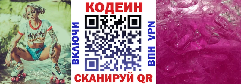 Codein Purple Drank  наркошоп  Асино 