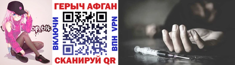 ГЕРОИН Heroin Асино