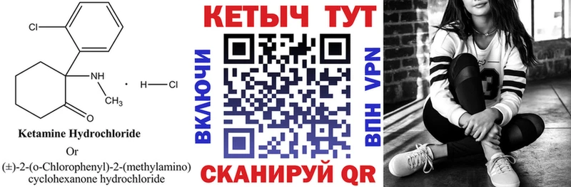 купить   Асино  КЕТАМИН ketamine 