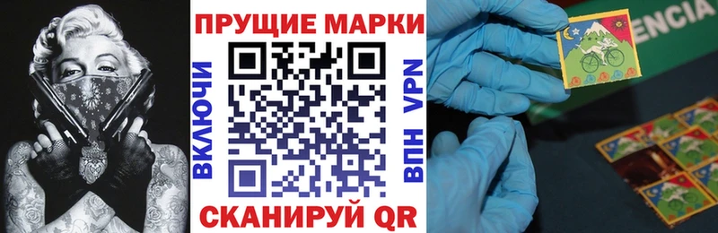 Наркотические марки 1500мкг  блэк спрут сайт  Асино  дарнет шоп 